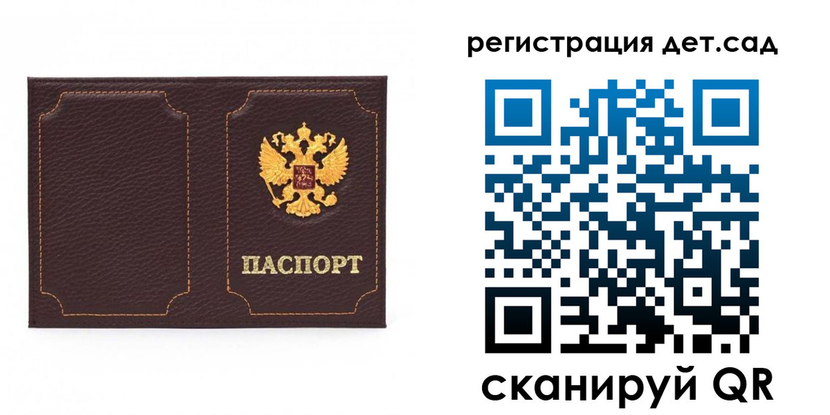 купить прописку в Раменском