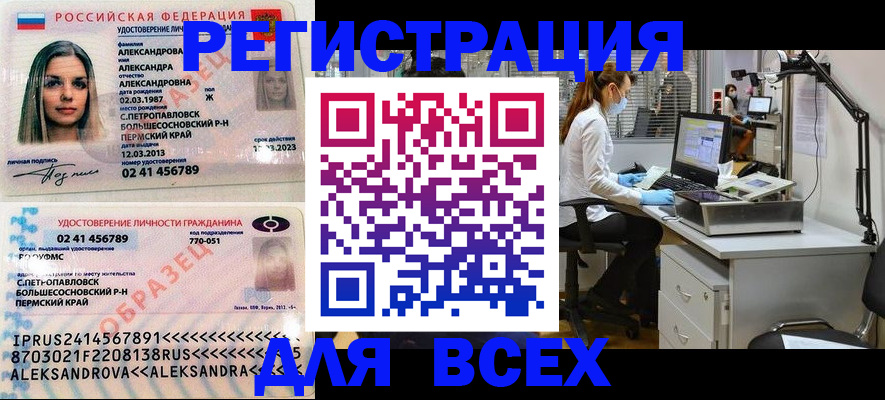 временная регистрация для школы в Раменском