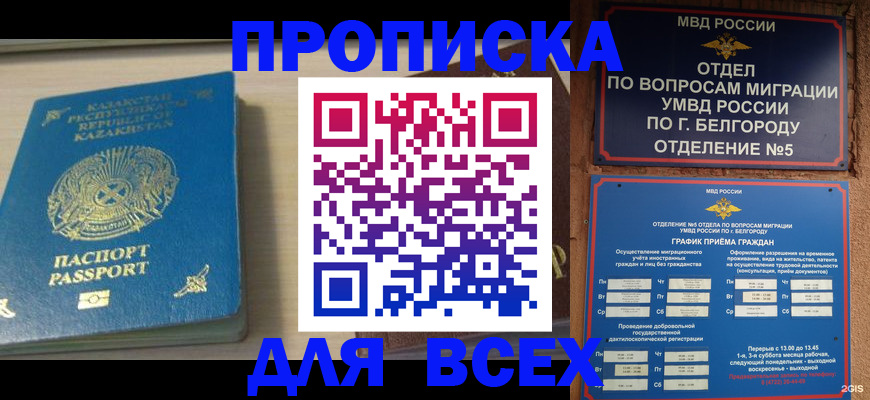 временная регистрация законно в Раменском