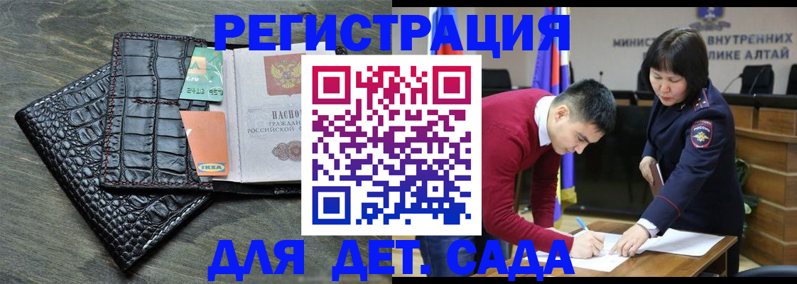 временная регистрация для школы в Раменском